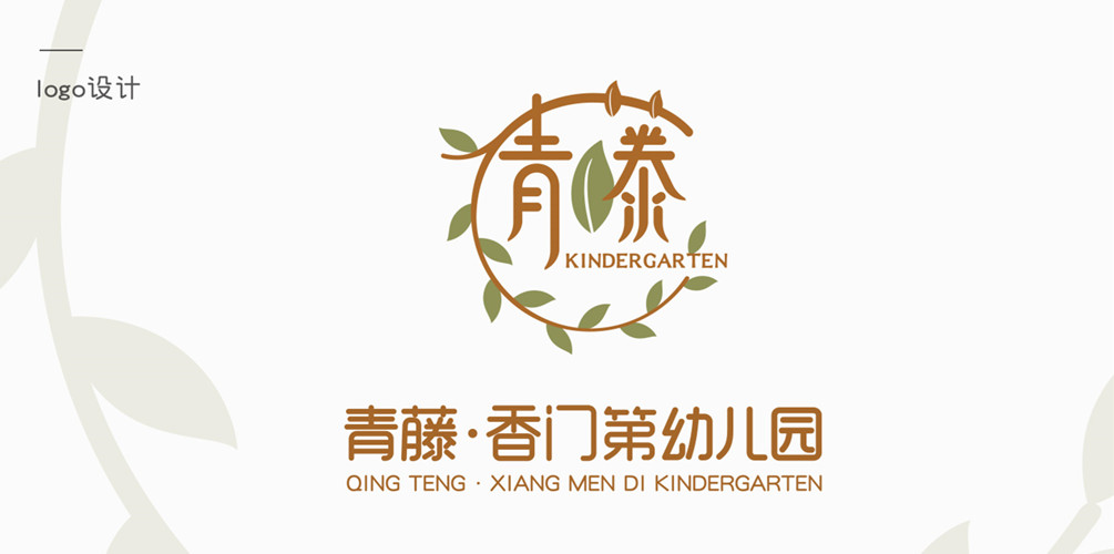北京幼儿园logo设计要知道的细节